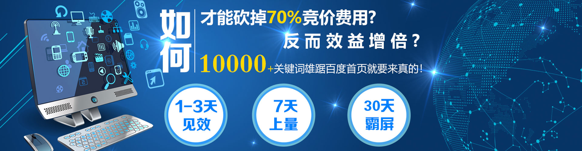 谯城竞价开户
